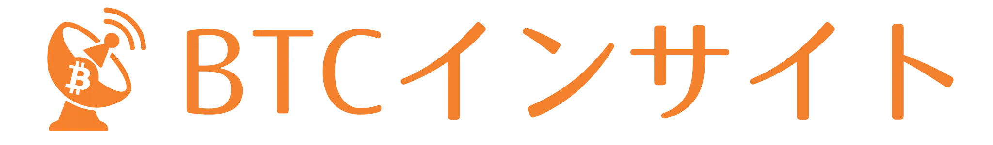 BTCインサイト